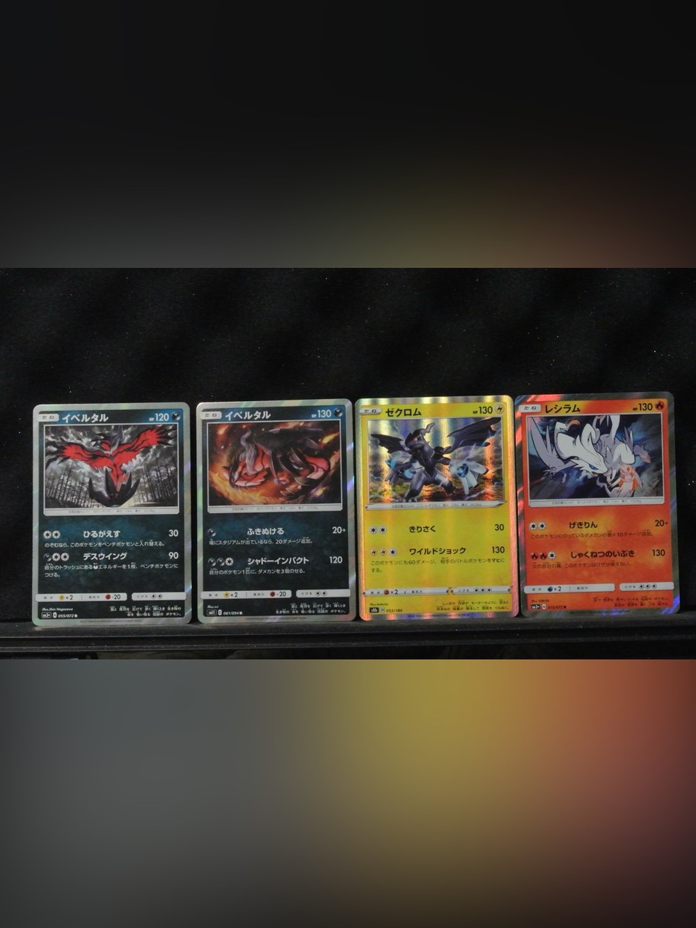 Pokémon Trading Cards Holographic 4-Card Set